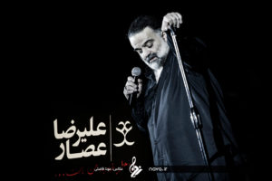 Alireza Assar Concert - 5 Bahman 95 3